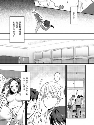 [粉織] 無抑性シンドローム(絶食系男子、性欲を知る) ch01-66(END)_0103