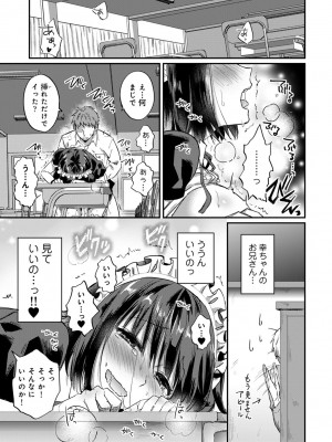 [粉織] 無抑性シンドローム(絶食系男子、性欲を知る) ch01-66(END)_0729