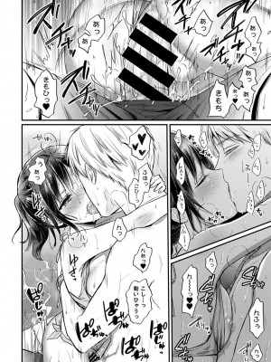 [粉織] 無抑性シンドローム(絶食系男子、性欲を知る) ch01-66(END)_1464