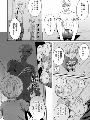 [粉織] 無抑性シンドローム(絶食系男子、性欲を知る) ch01-66(END)_1472