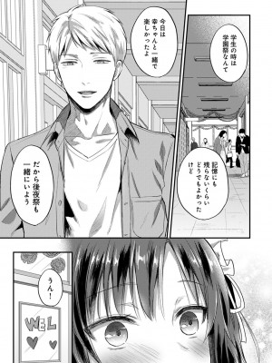 [粉織] 無抑性シンドローム(絶食系男子、性欲を知る) ch01-66(END)_0745