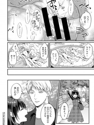 [粉織] 無抑性シンドローム(絶食系男子、性欲を知る) ch01-66(END)_1352