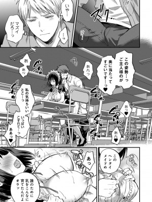 [粉織] 無抑性シンドローム(絶食系男子、性欲を知る) ch01-66(END)_0723