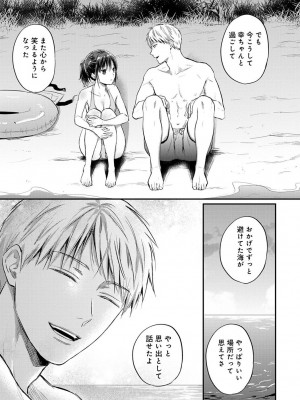 [粉織] 無抑性シンドローム(絶食系男子、性欲を知る) ch01-66(END)_1475