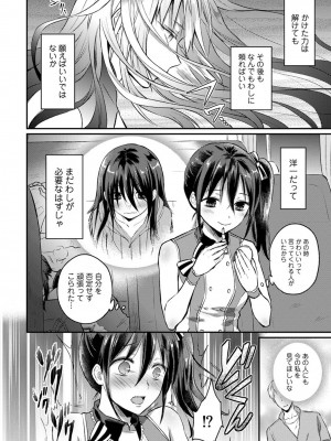 [粉織] 無抑性シンドローム(絶食系男子、性欲を知る) ch01-66(END)_0808