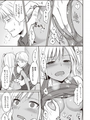 [粉織] 無抑性シンドローム(絶食系男子、性欲を知る) ch01-66(END)_0043