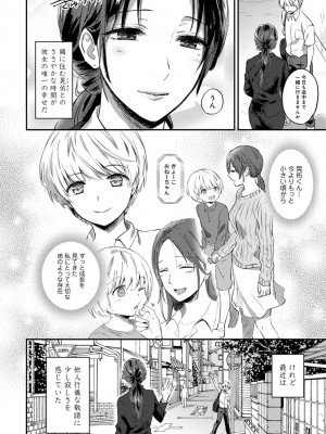 [粉織] 無抑性シンドローム(絶食系男子、性欲を知る) ch01-66(END)_0682