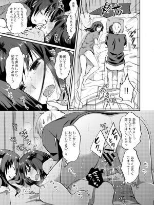 [粉織] 無抑性シンドローム(絶食系男子、性欲を知る) ch01-66(END)_0321