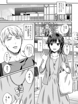 [粉織] 無抑性シンドローム(絶食系男子、性欲を知る) ch01-66(END)_0563