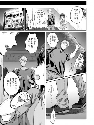 [粉織] 無抑性シンドローム(絶食系男子、性欲を知る) ch01-66(END)_0569