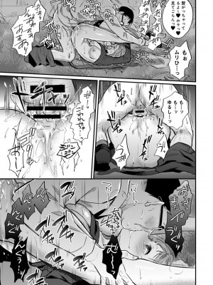 [粉織] 無抑性シンドローム(絶食系男子、性欲を知る) ch01-66(END)_0653