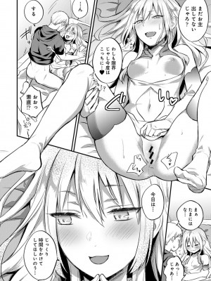 [粉織] 無抑性シンドローム(絶食系男子、性欲を知る) ch01-66(END)_0554