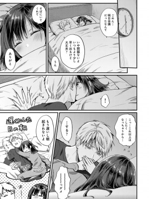 [粉織] 無抑性シンドローム(絶食系男子、性欲を知る) ch01-66(END)_1317