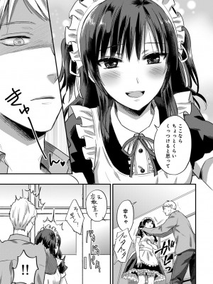 [粉織] 無抑性シンドローム(絶食系男子、性欲を知る) ch01-66(END)_0715