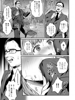 [粉織] 無抑性シンドローム(絶食系男子、性欲を知る) ch01-66(END)_0639