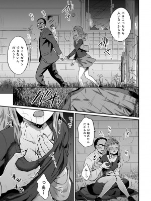 [粉織] 無抑性シンドローム(絶食系男子、性欲を知る) ch01-66(END)_0641