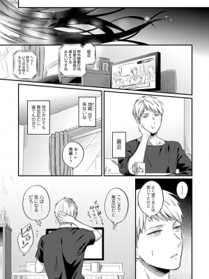 [粉織] 無抑性シンドローム(絶食系男子、性欲を知る) ch01-66(END)_0703