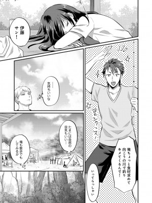 [粉織] 無抑性シンドローム(絶食系男子、性欲を知る) ch01-66(END)_0261