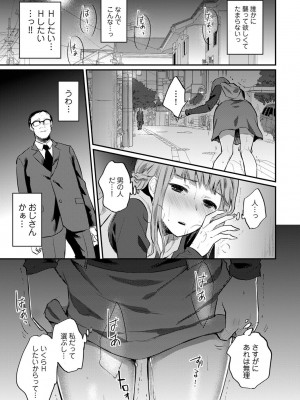[粉織] 無抑性シンドローム(絶食系男子、性欲を知る) ch01-66(END)_0637