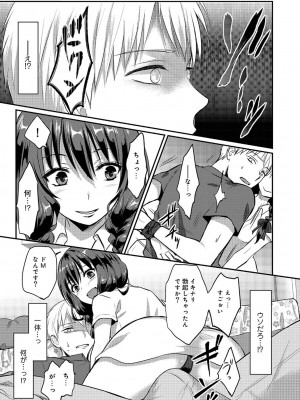 [粉織] 無抑性シンドローム(絶食系男子、性欲を知る) ch01-66(END)_0083