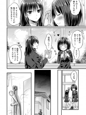 [粉織] 無抑性シンドローム(絶食系男子、性欲を知る) ch01-66(END)_0938