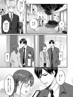 [粉織] 無抑性シンドローム(絶食系男子、性欲を知る) ch01-66(END)_0423