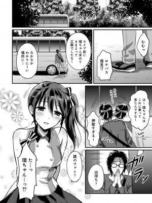 [粉織] 無抑性シンドローム(絶食系男子、性欲を知る) ch01-66(END)_0810