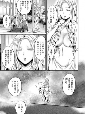 [粉織] 無抑性シンドローム(絶食系男子、性欲を知る) ch01-66(END)_0781