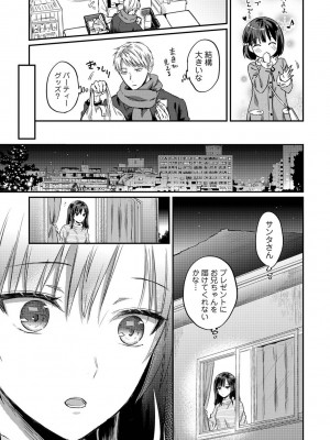 [粉織] 無抑性シンドローム(絶食系男子、性欲を知る) ch01-66(END)_0975