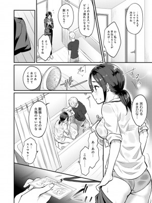 [粉織] 無抑性シンドローム(絶食系男子、性欲を知る) ch01-66(END)_0158