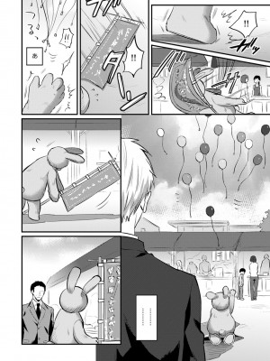 [粉織] 無抑性シンドローム(絶食系男子、性欲を知る) ch01-66(END)_0460