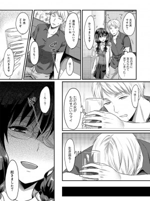 [粉織] 無抑性シンドローム(絶食系男子、性欲を知る) ch01-66(END)_0081