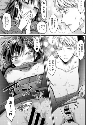 [粉織] 無抑性シンドローム(絶食系男子、性欲を知る) ch01-66(END)_0963