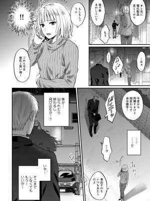 [粉織] 無抑性シンドローム(絶食系男子、性欲を知る) ch01-66(END)_0446