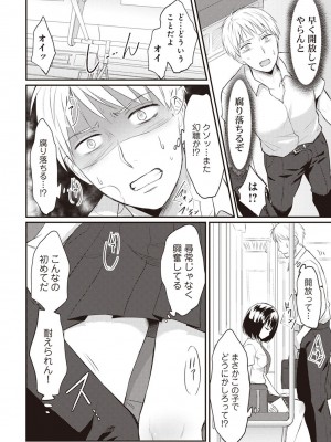 [粉織] 無抑性シンドローム(絶食系男子、性欲を知る) ch01-66(END)_0016