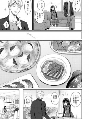 [粉織] 無抑性シンドローム(絶食系男子、性欲を知る) ch01-66(END)_1355