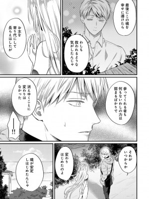 [粉織] 無抑性シンドローム(絶食系男子、性欲を知る) ch01-66(END)_1585