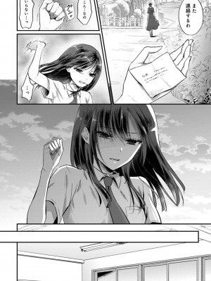 [粉織] 無抑性シンドローム(絶食系男子、性欲を知る) ch01-66(END)_1430