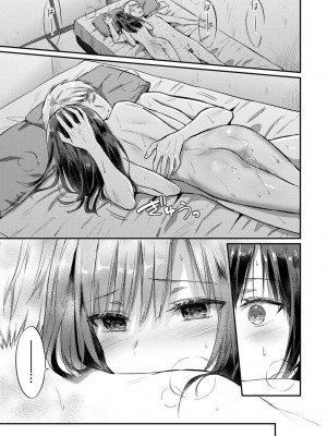 [粉織] 無抑性シンドローム(絶食系男子、性欲を知る) ch01-66(END)_1449