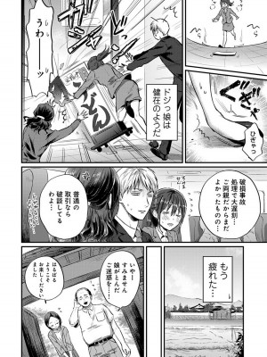 [粉織] 無抑性シンドローム(絶食系男子、性欲を知る) ch01-66(END)_1486