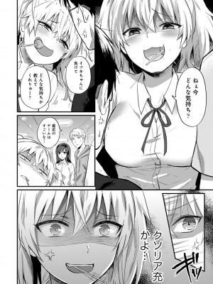 [粉織] 無抑性シンドローム(絶食系男子、性欲を知る) ch01-66(END)_0658