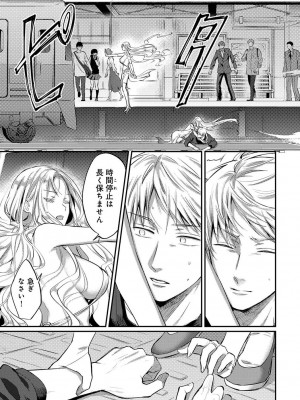 [粉織] 無抑性シンドローム(絶食系男子、性欲を知る) ch01-66(END)_1529