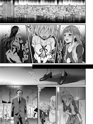 [粉織] 無抑性シンドローム(絶食系男子、性欲を知る) ch01-66(END)_0631