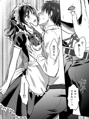 [粉織] 無抑性シンドローム(絶食系男子、性欲を知る) ch01-66(END)_0804