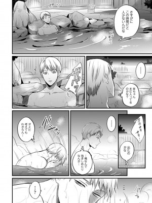 [粉織] 無抑性シンドローム(絶食系男子、性欲を知る) ch01-66(END)_0530