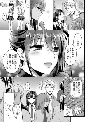 [粉織] 無抑性シンドローム(絶食系男子、性欲を知る) ch01-66(END)_0847