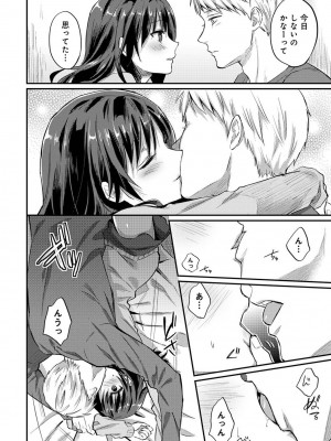 [粉織] 無抑性シンドローム(絶食系男子、性欲を知る) ch01-66(END)_0910