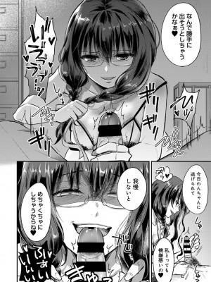[粉織] 無抑性シンドローム(絶食系男子、性欲を知る) ch01-66(END)_0790