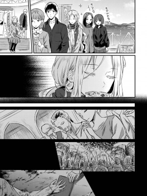 [粉織] 無抑性シンドローム(絶食系男子、性欲を知る) ch01-66(END)_1095