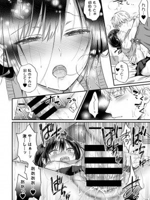 [粉織] 無抑性シンドローム(絶食系男子、性欲を知る) ch01-66(END)_1576